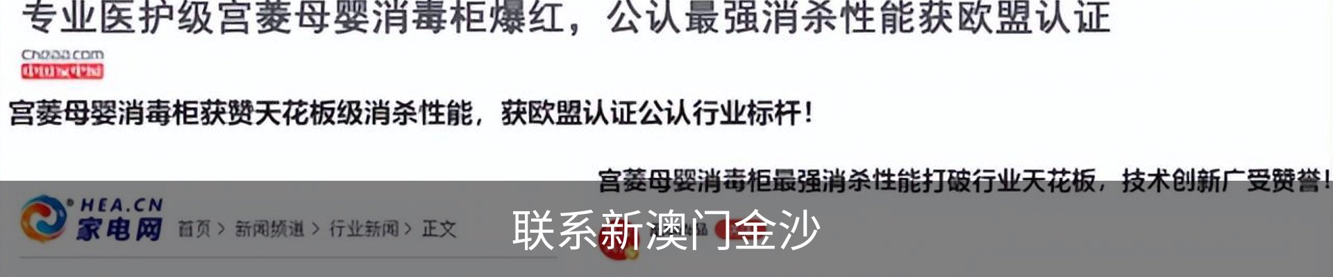 联系新澳门金沙